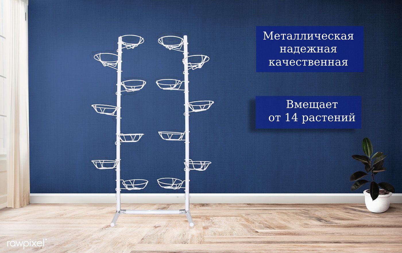 разборная подставка на пол и на окно металлическая. Фото N10